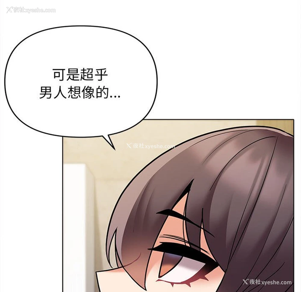 79P - 大学生活就从社团开始