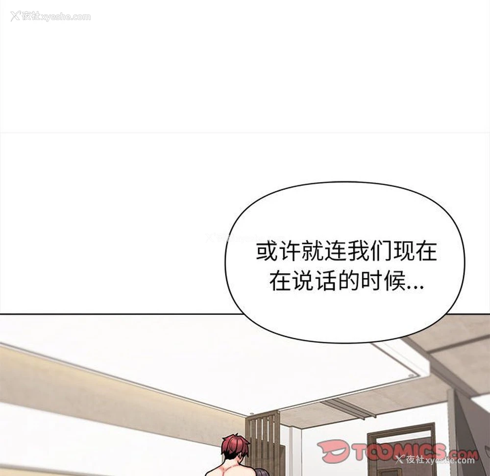 81P - 大学生活就从社团开始