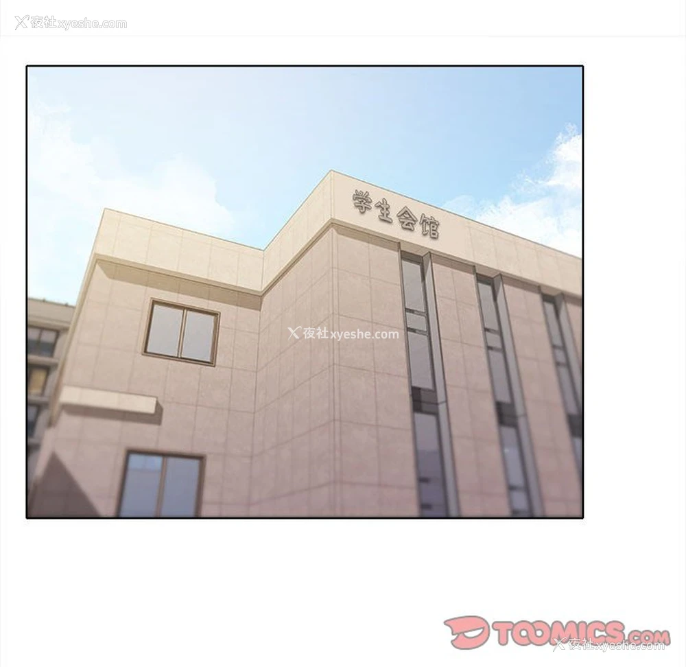 86P - 大学生活就从社团开始