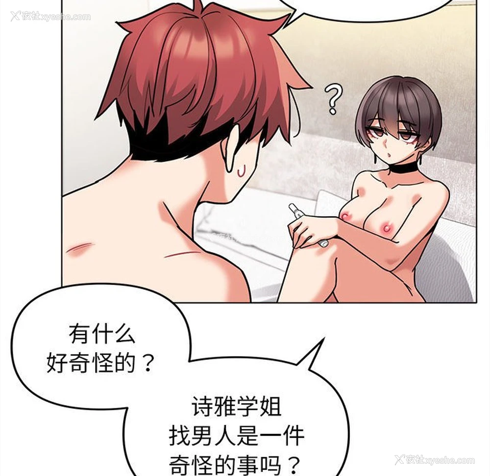 8P - 大学生活就从社团开始
