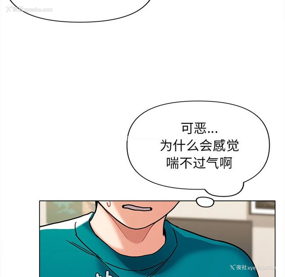 93P - 大学生活就从社团开始