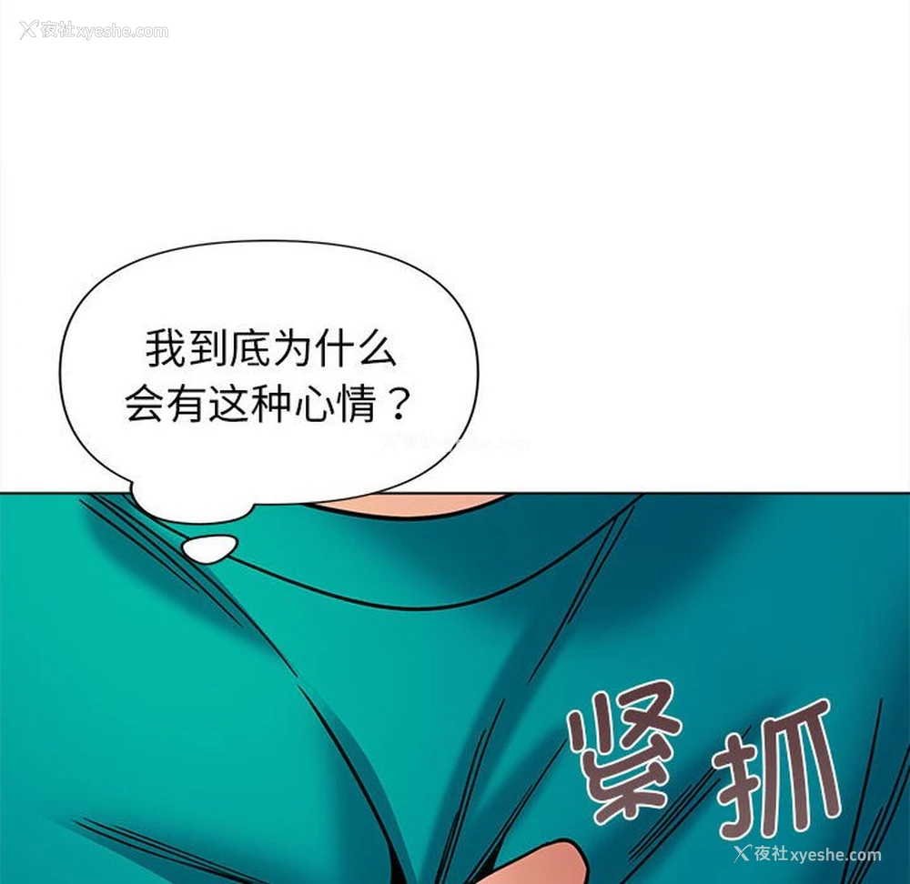 95P - 大学生活就从社团开始