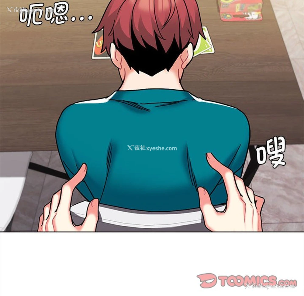98P - 大学生活就从社团开始