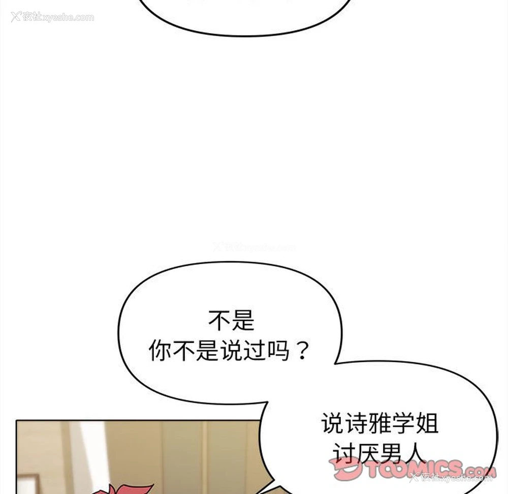 9P - 大学生活就从社团开始