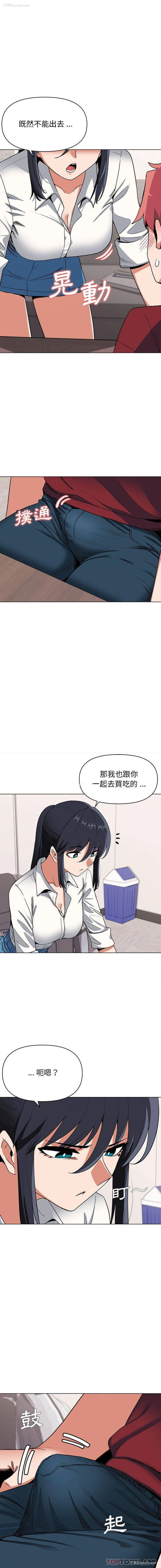 10P - 大学生活就从社团开始