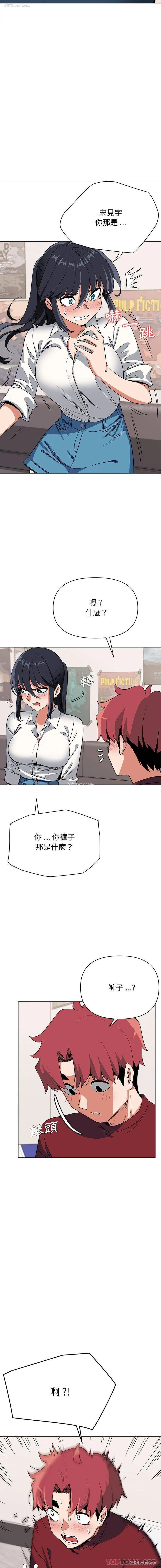 11P - 大学生活就从社团开始