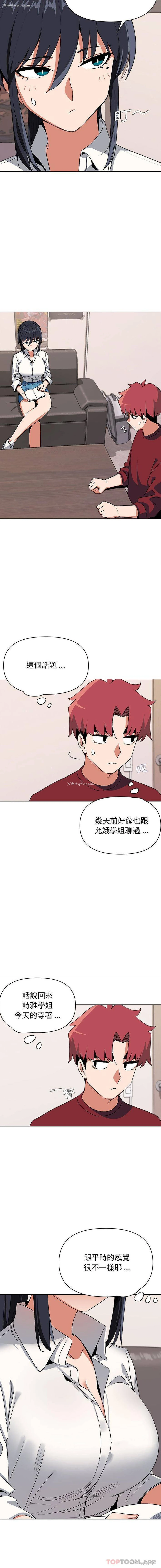 3P - 大学生活就从社团开始