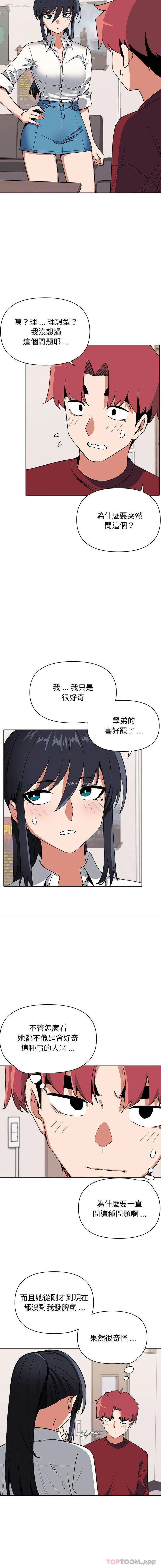 6P - 大学生活就从社团开始