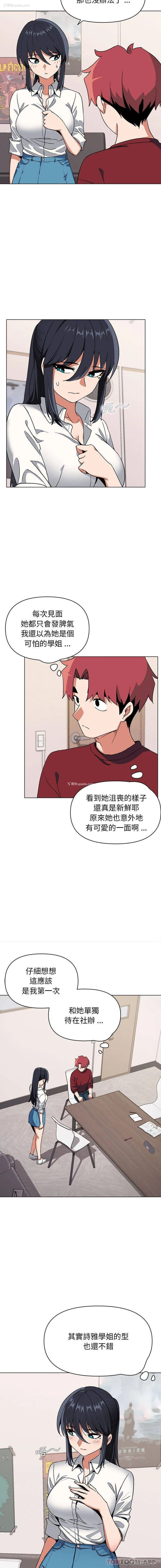 8P - 大学生活就从社团开始