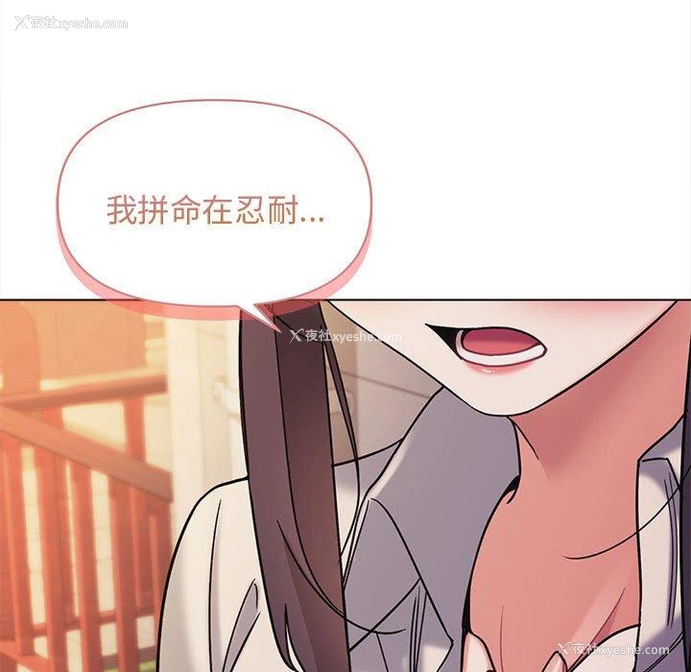 101P - 大学生活就从社团开始