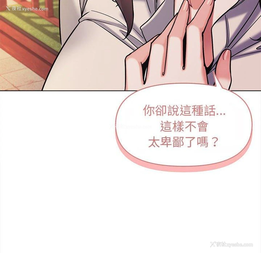 102P - 大学生活就从社团开始