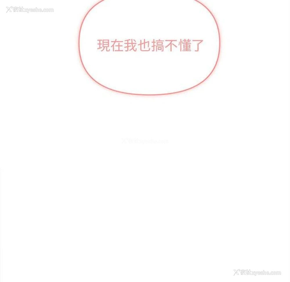 105P - 大学生活就从社团开始