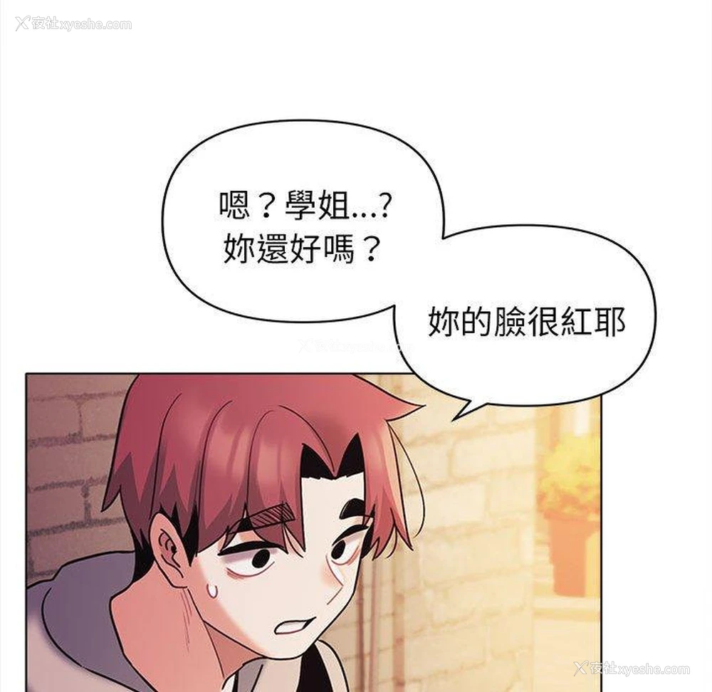 106P - 大学生活就从社团开始