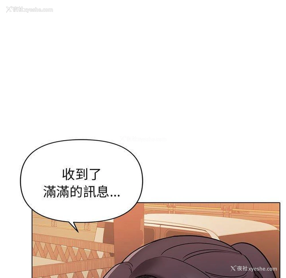 11P - 大学生活就从社团开始