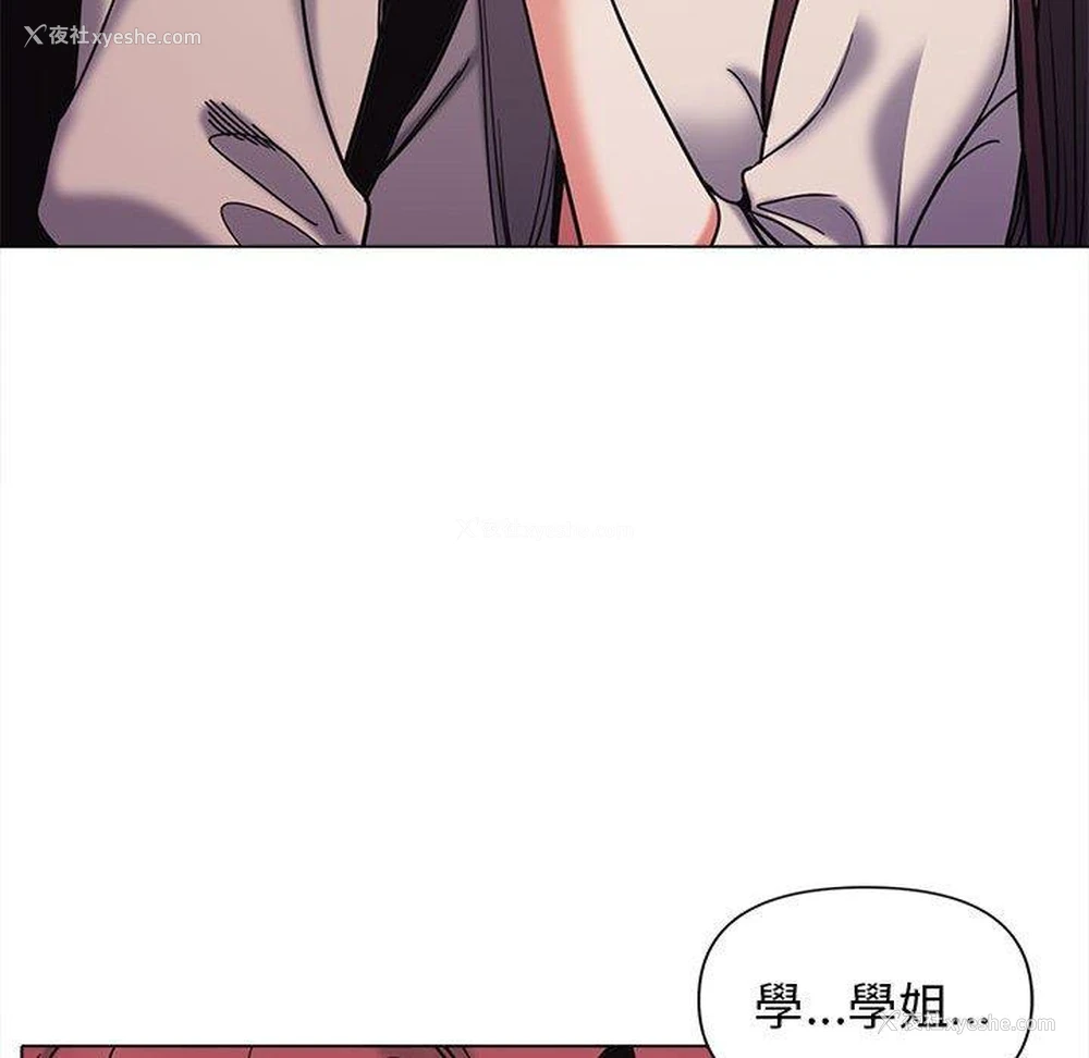120P - 大学生活就从社团开始