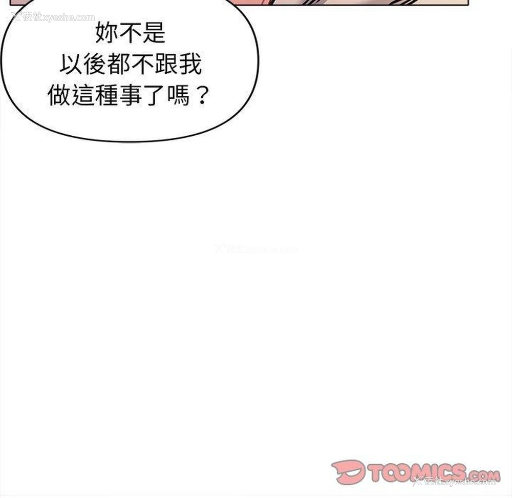 122P - 大学生活就从社团开始