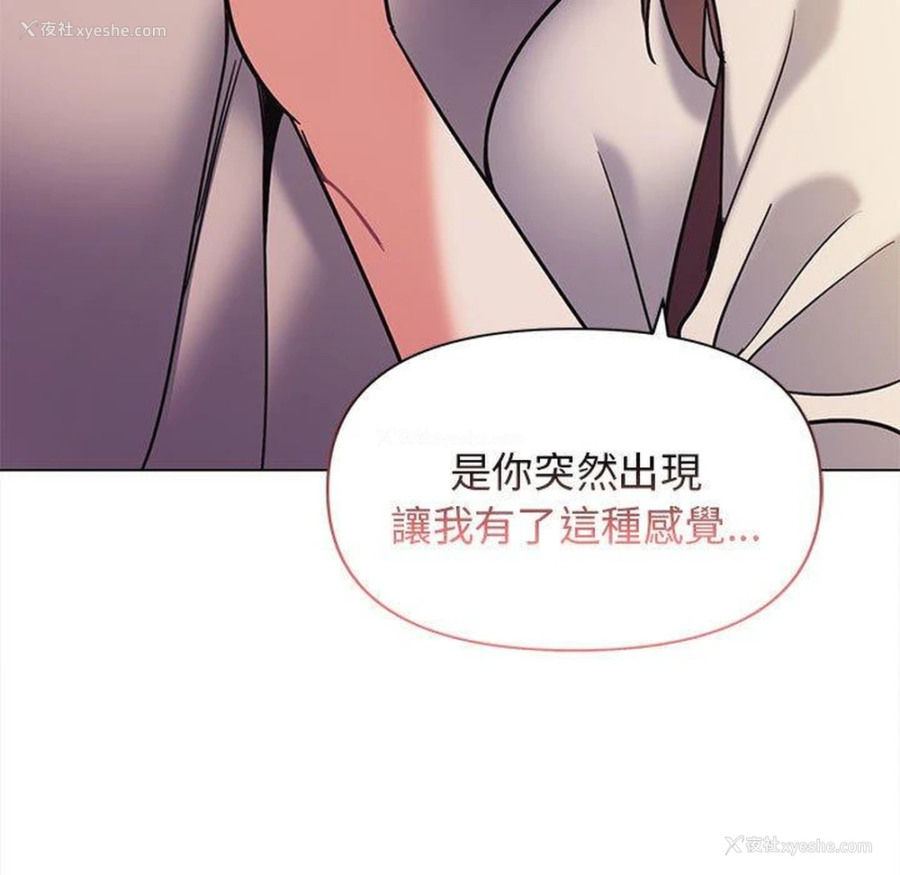 126P - 大学生活就从社团开始