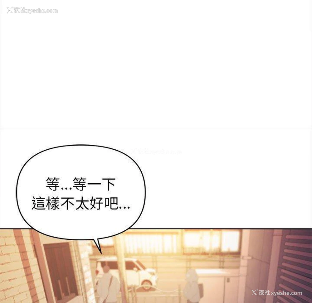 129P - 大学生活就从社团开始