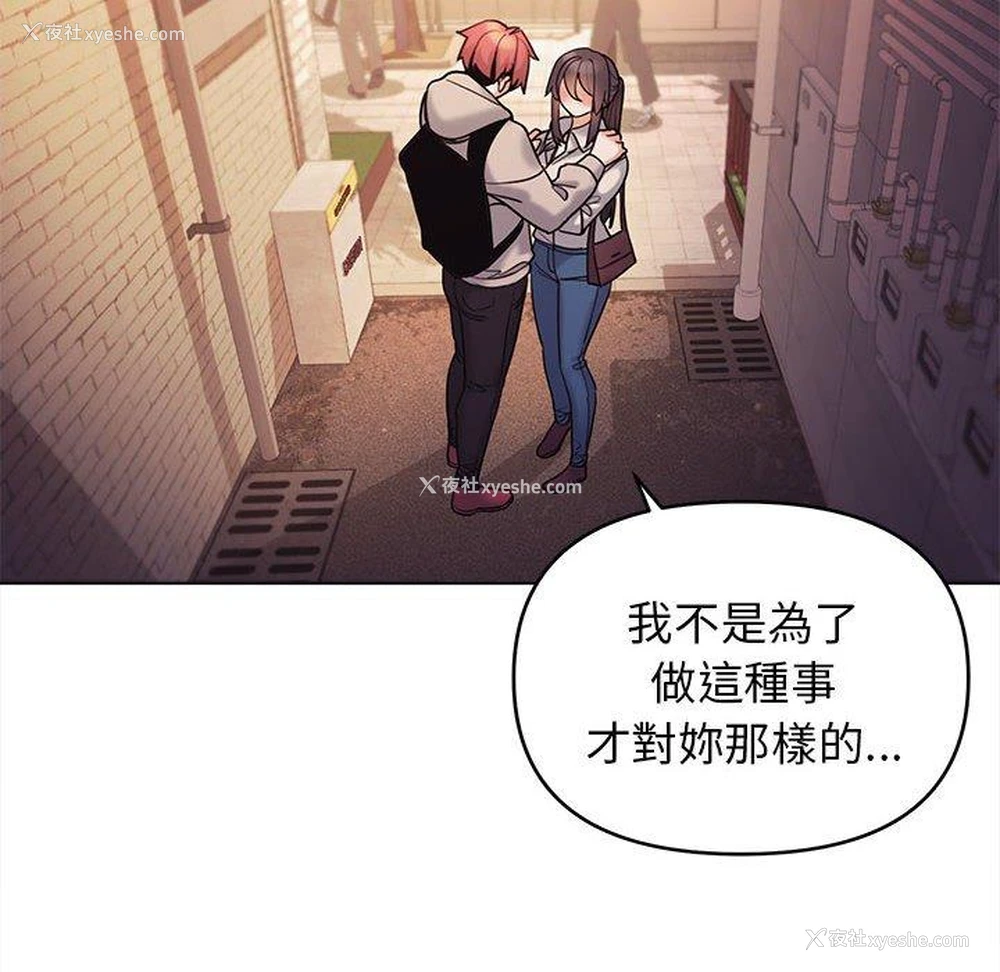 130P - 大学生活就从社团开始