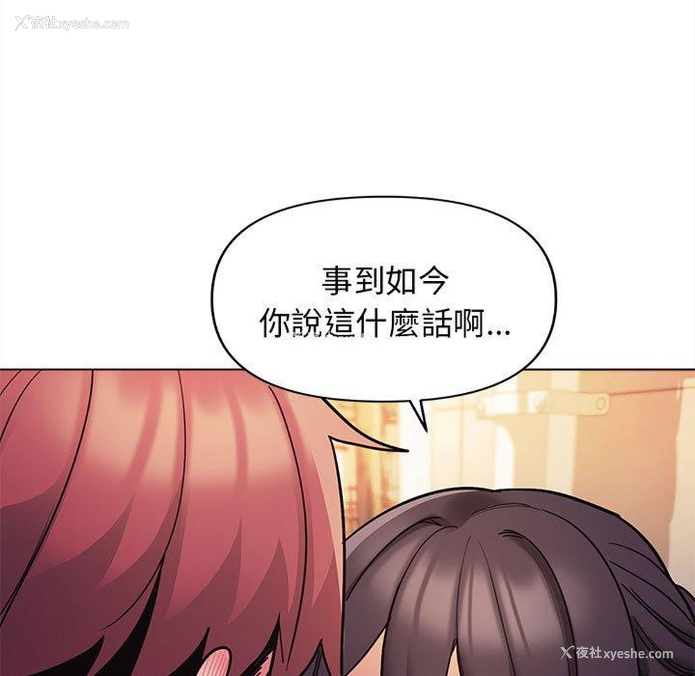 131P - 大学生活就从社团开始