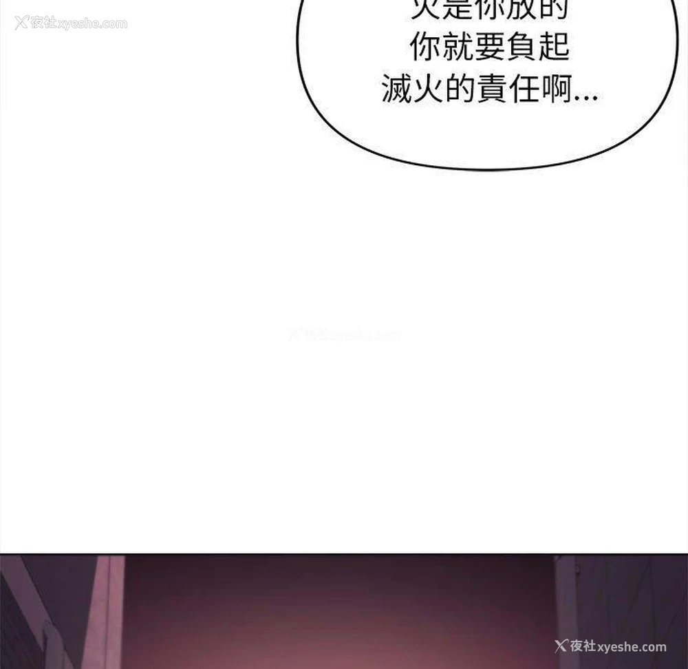 133P - 大学生活就从社团开始