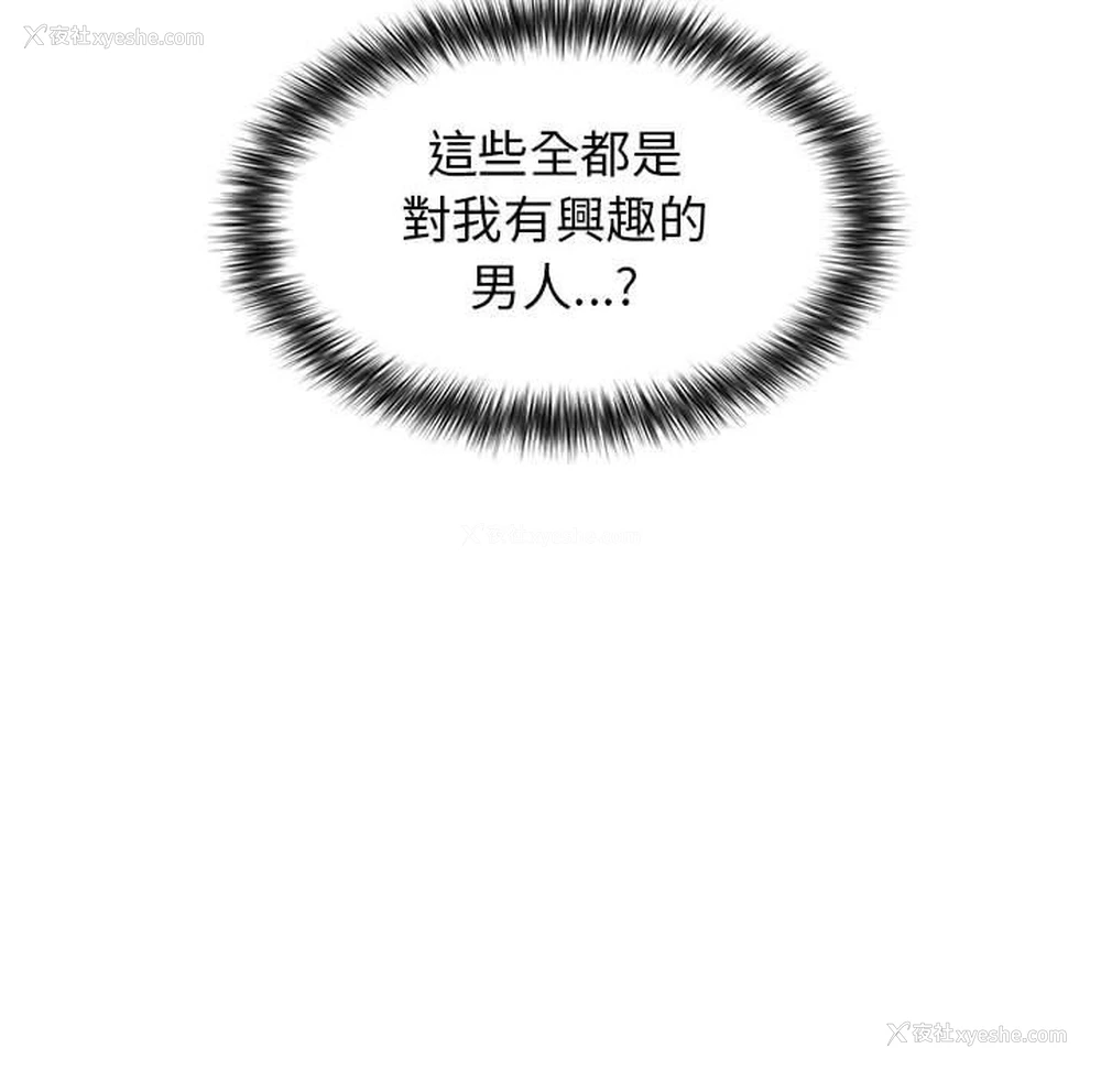 15P - 大学生活就从社团开始
