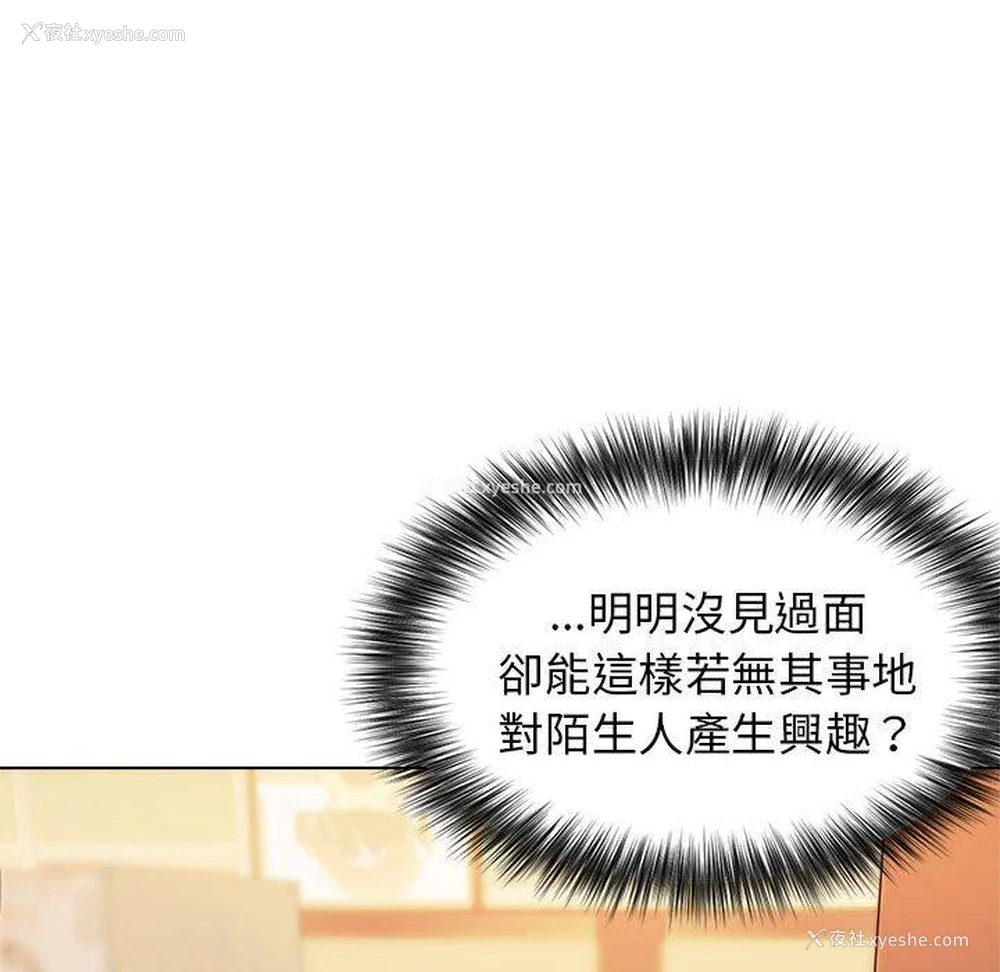 16P - 大学生活就从社团开始
