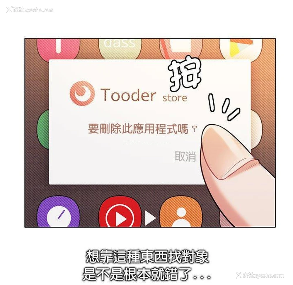 24P - 大学生活就从社团开始
