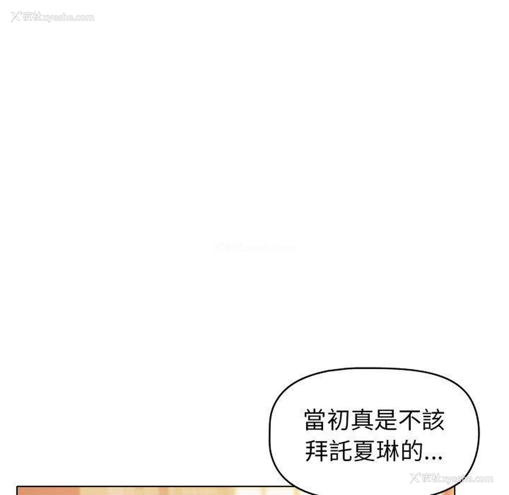25P - 大学生活就从社团开始
