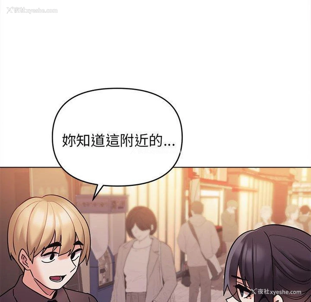 41P - 大学生活就从社团开始