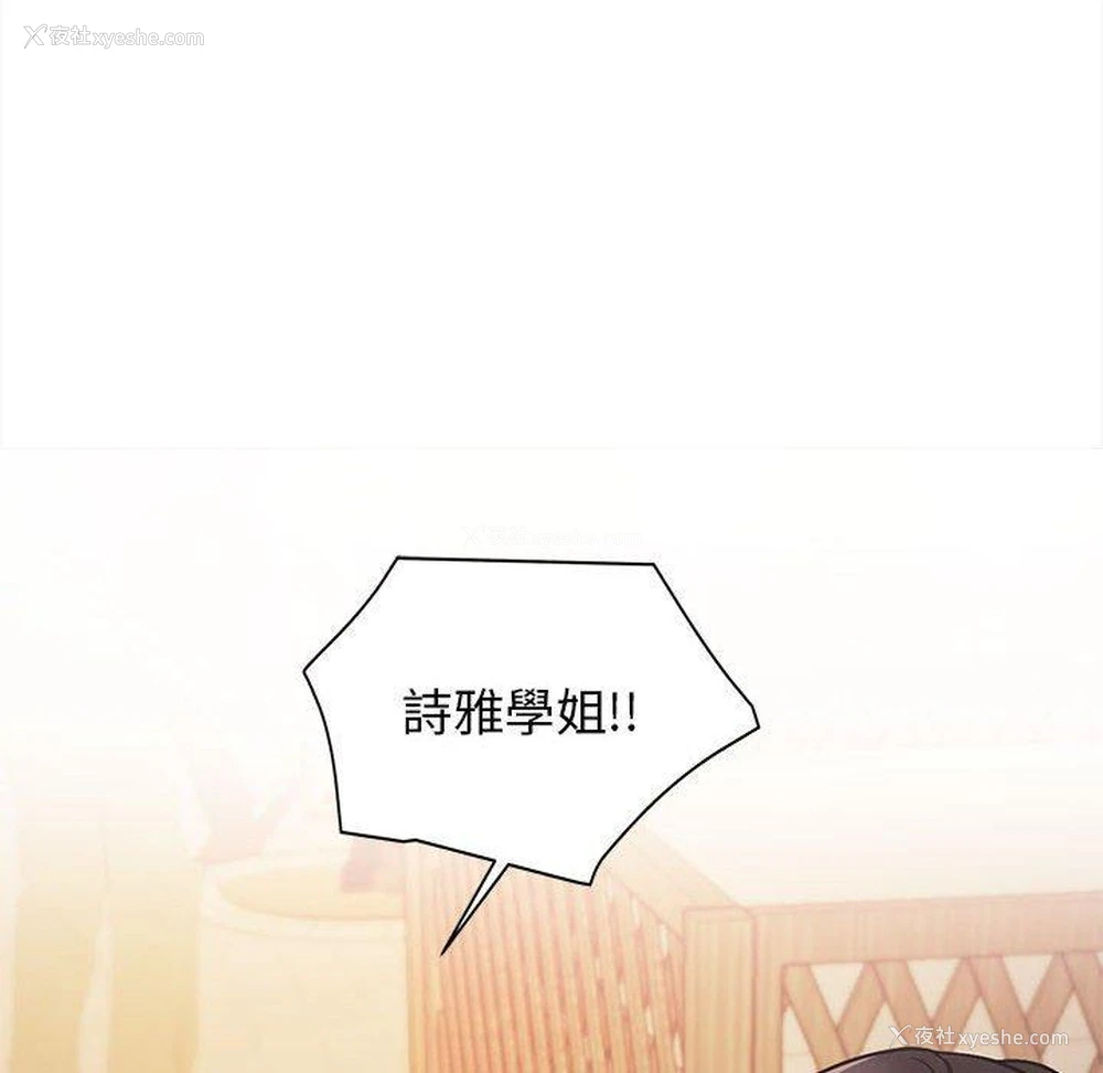 43P - 大学生活就从社团开始