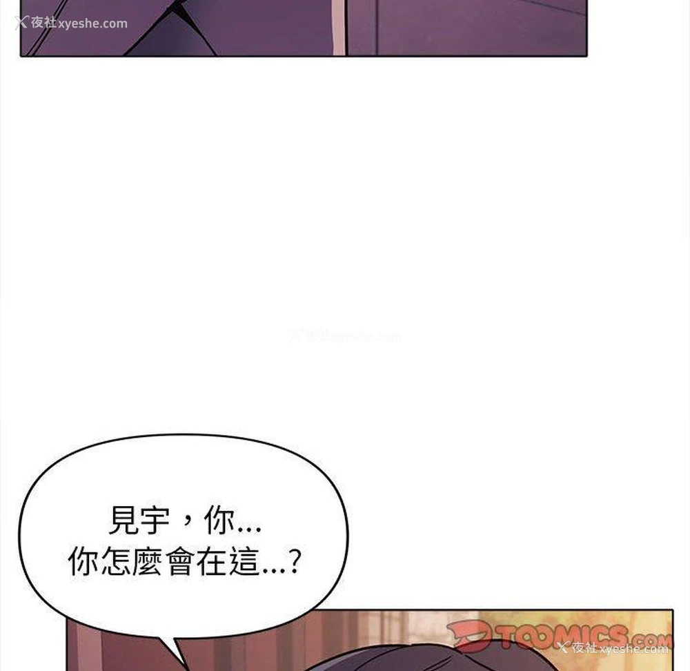 62P - 大学生活就从社团开始