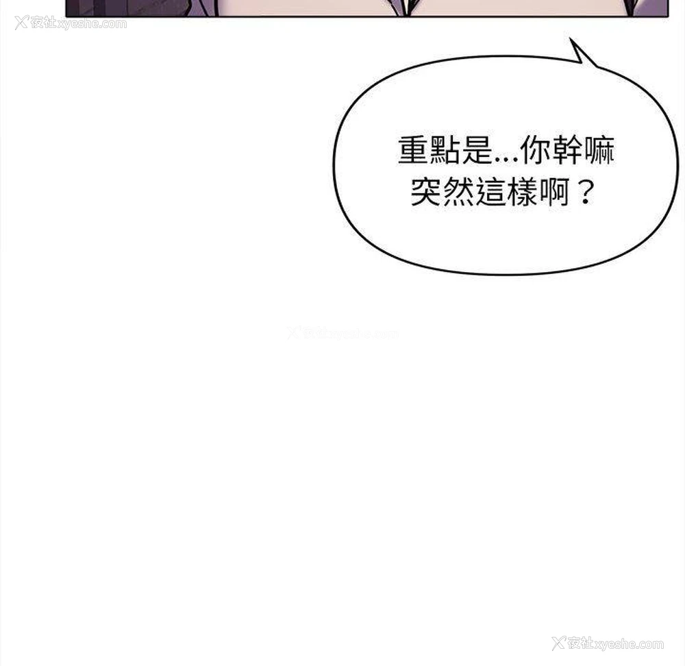 64P - 大学生活就从社团开始