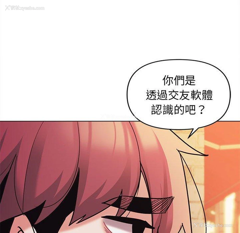 71P - 大学生活就从社团开始