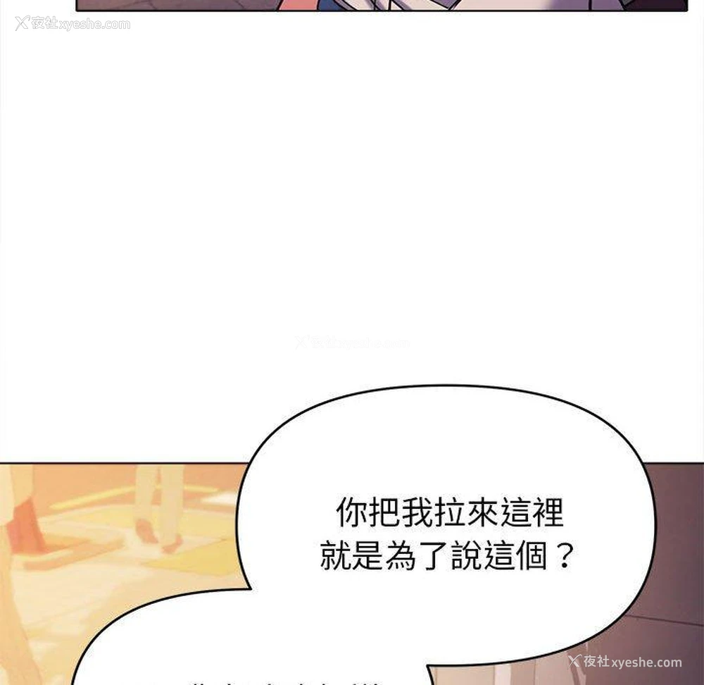 75P - 大学生活就从社团开始