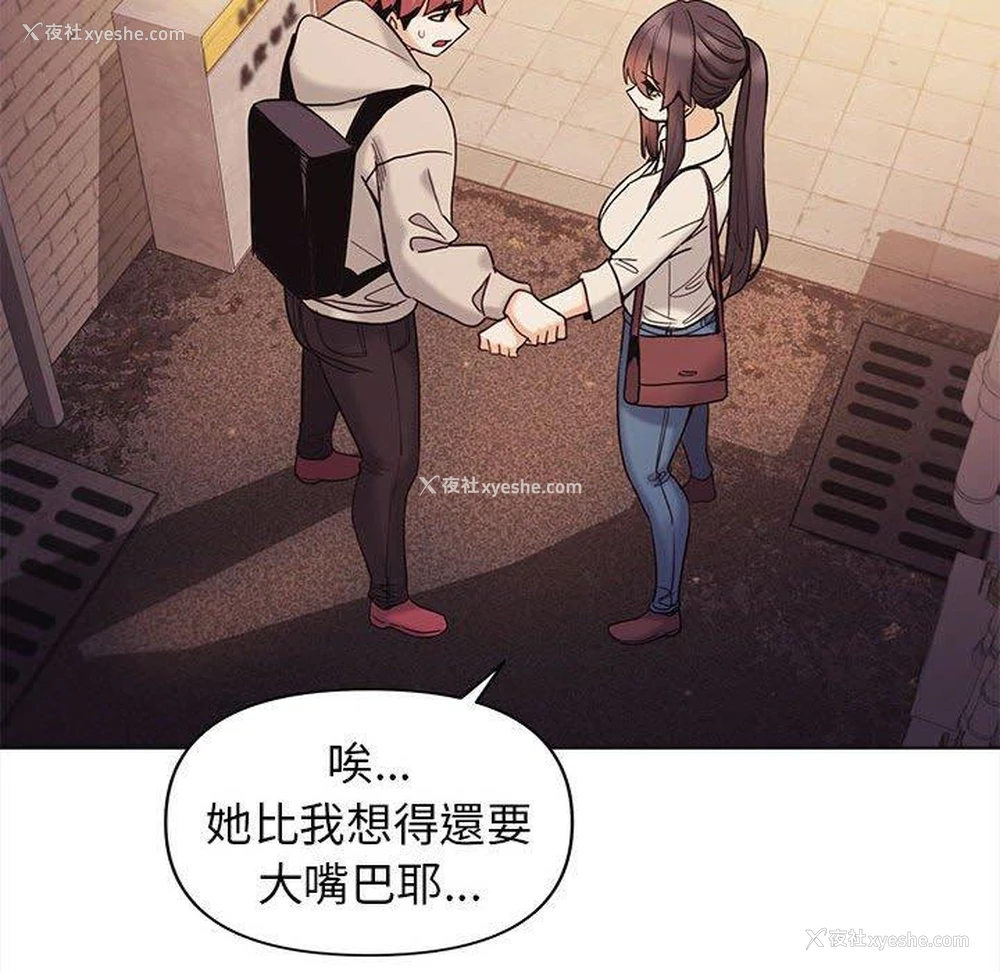 78P - 大学生活就从社团开始