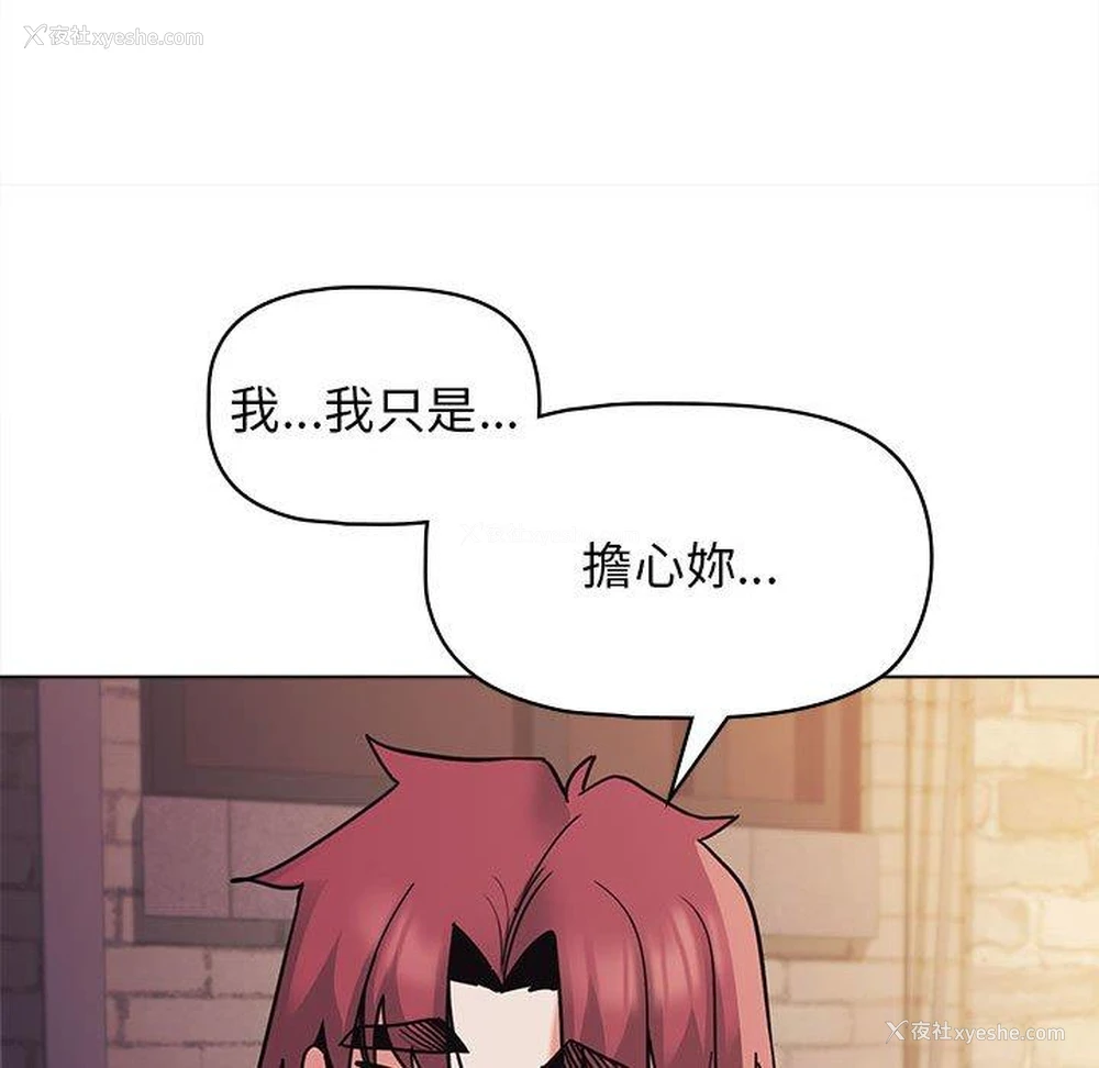 85P - 大学生活就从社团开始