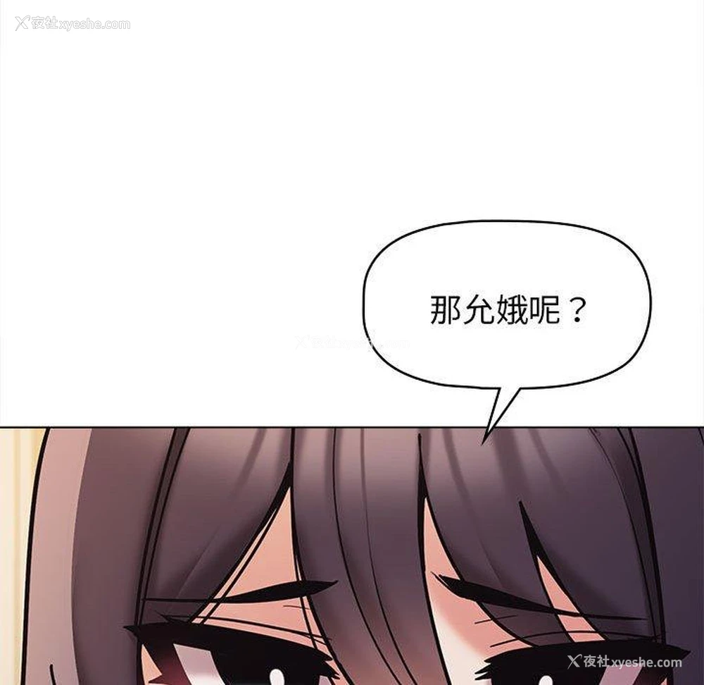 89P - 大学生活就从社团开始