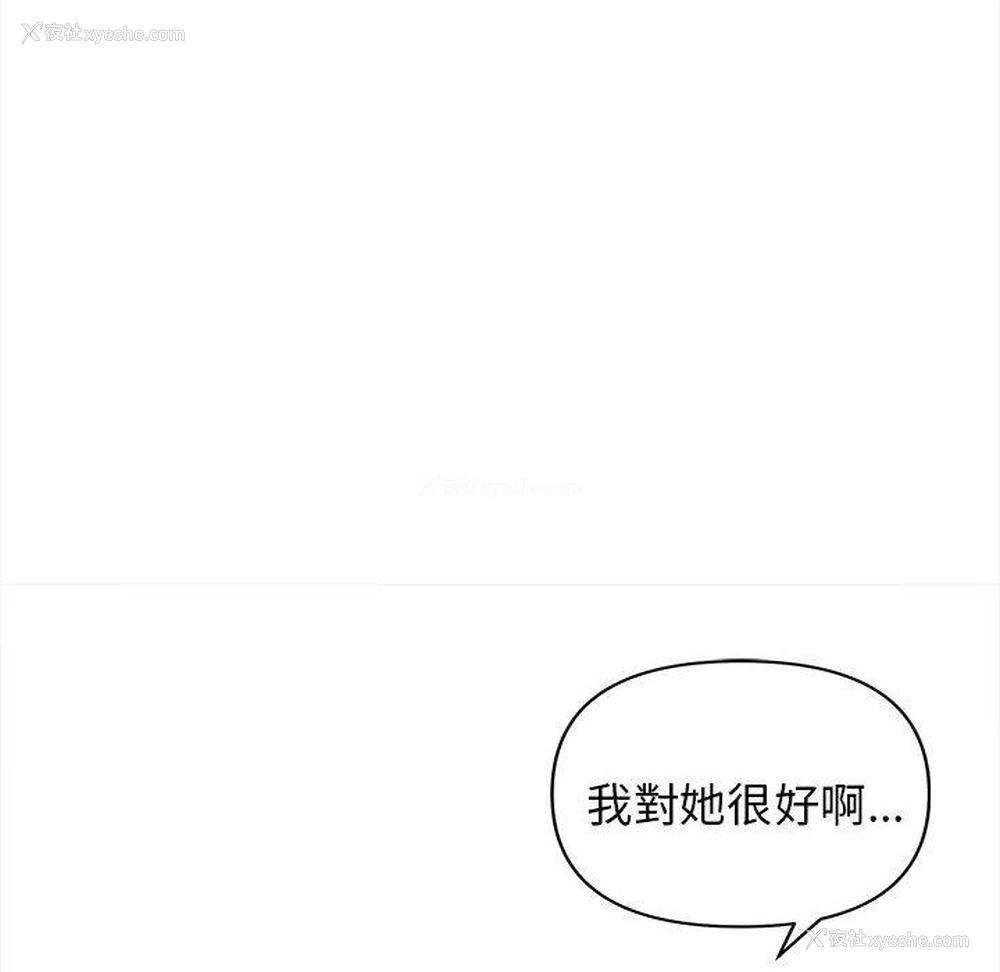 91P - 大学生活就从社团开始