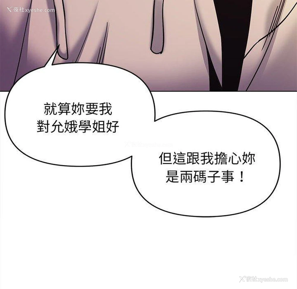 95P - 大学生活就从社团开始