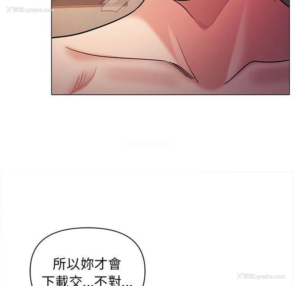 107P - 大学生活就从社团开始