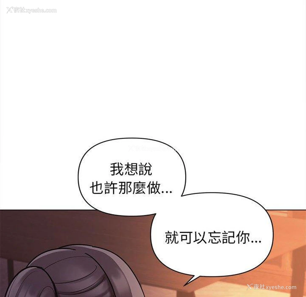 111P - 大学生活就从社团开始