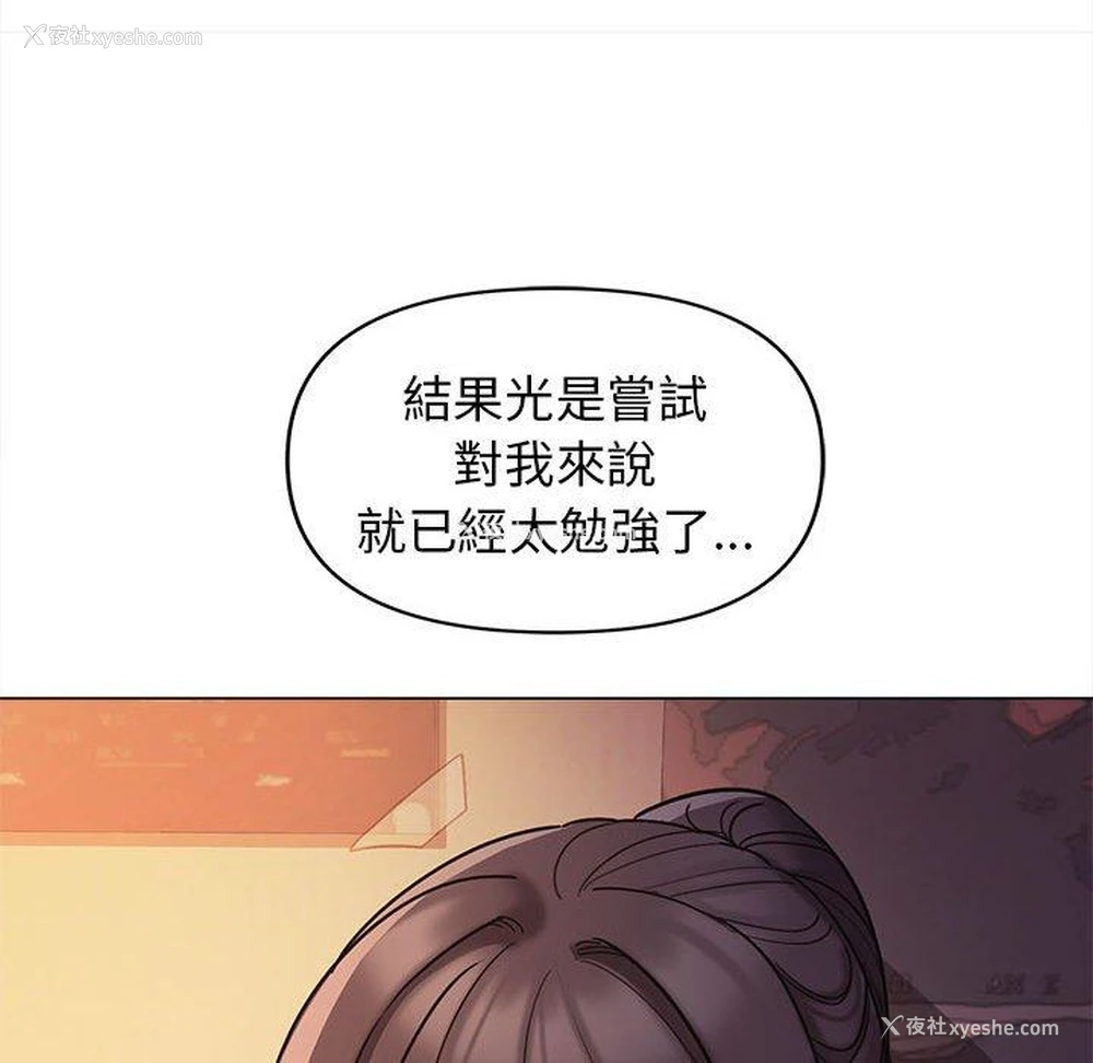 114P - 大学生活就从社团开始