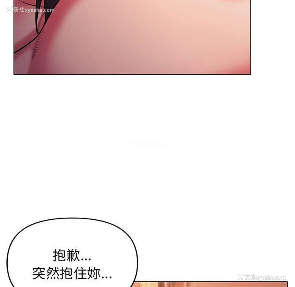 122P - 大学生活就从社团开始