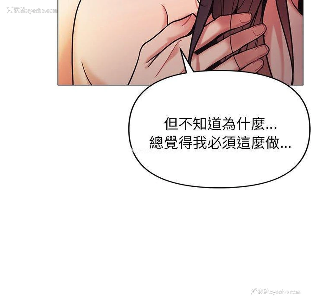 124P - 大学生活就从社团开始
