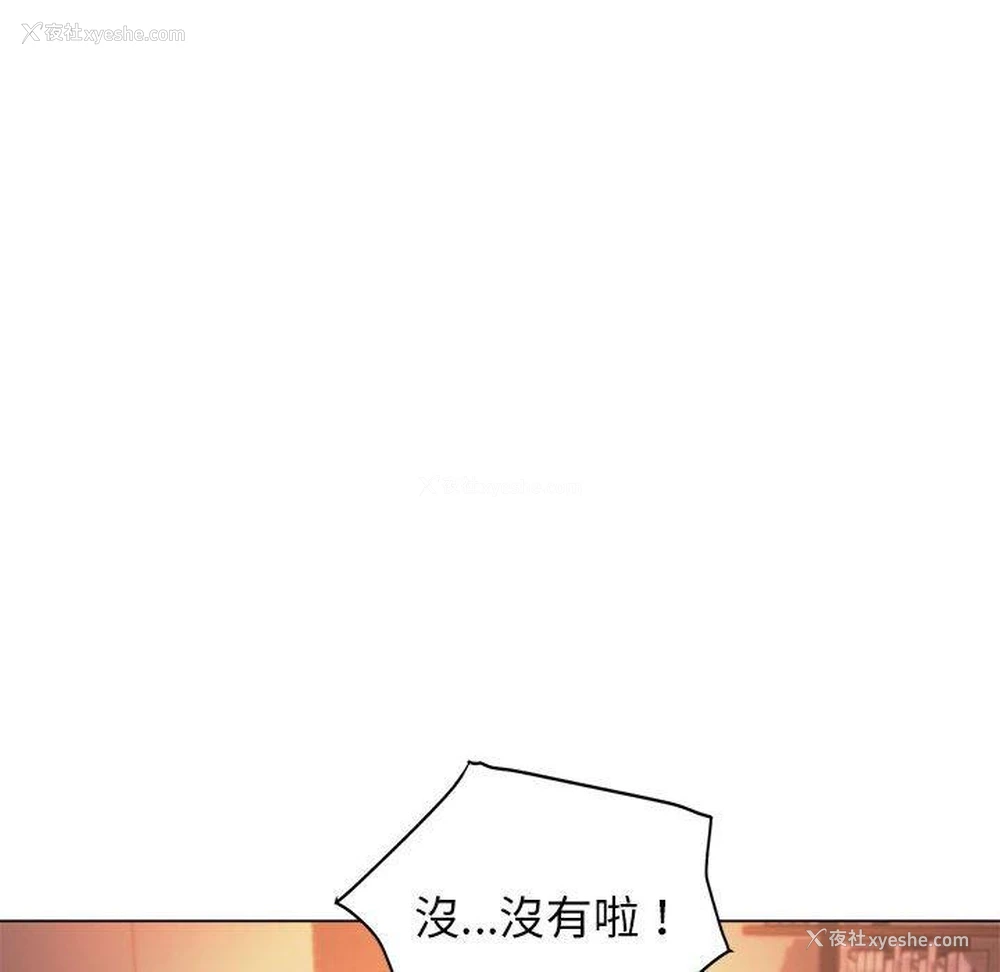 12P - 大学生活就从社团开始