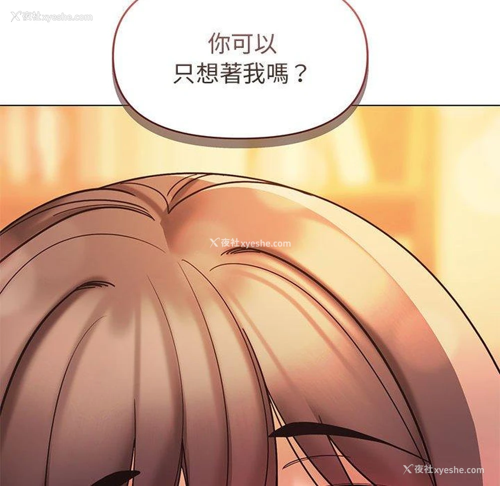 134P - 大学生活就从社团开始
