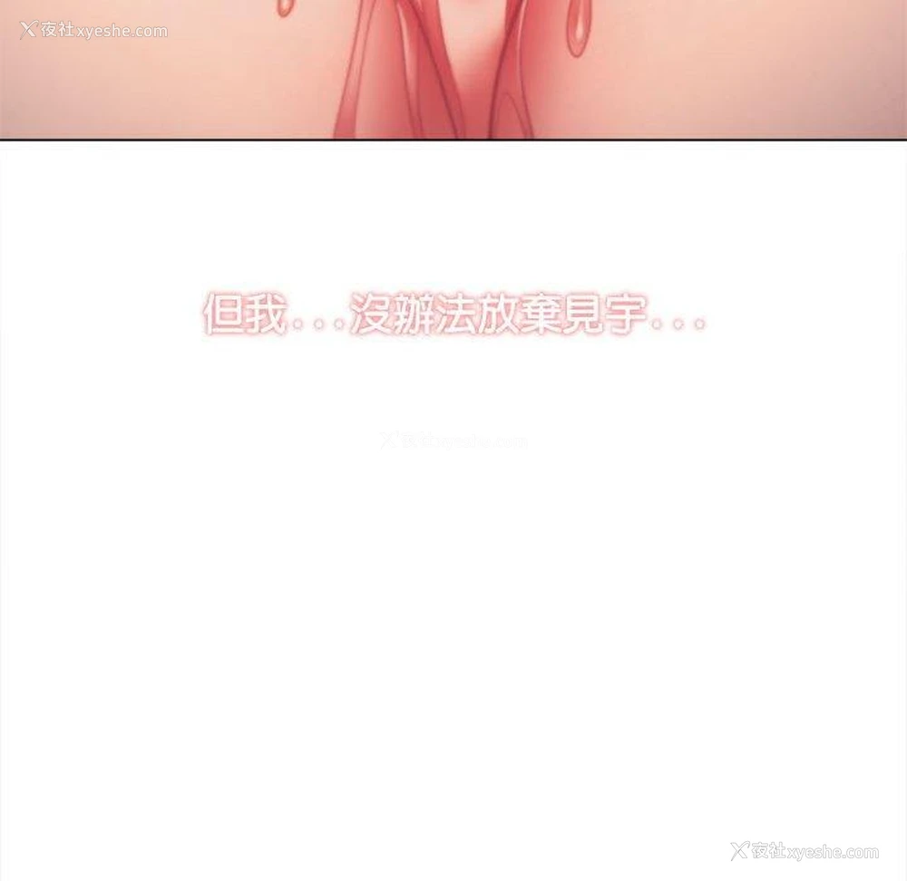 145P - 大学生活就从社团开始