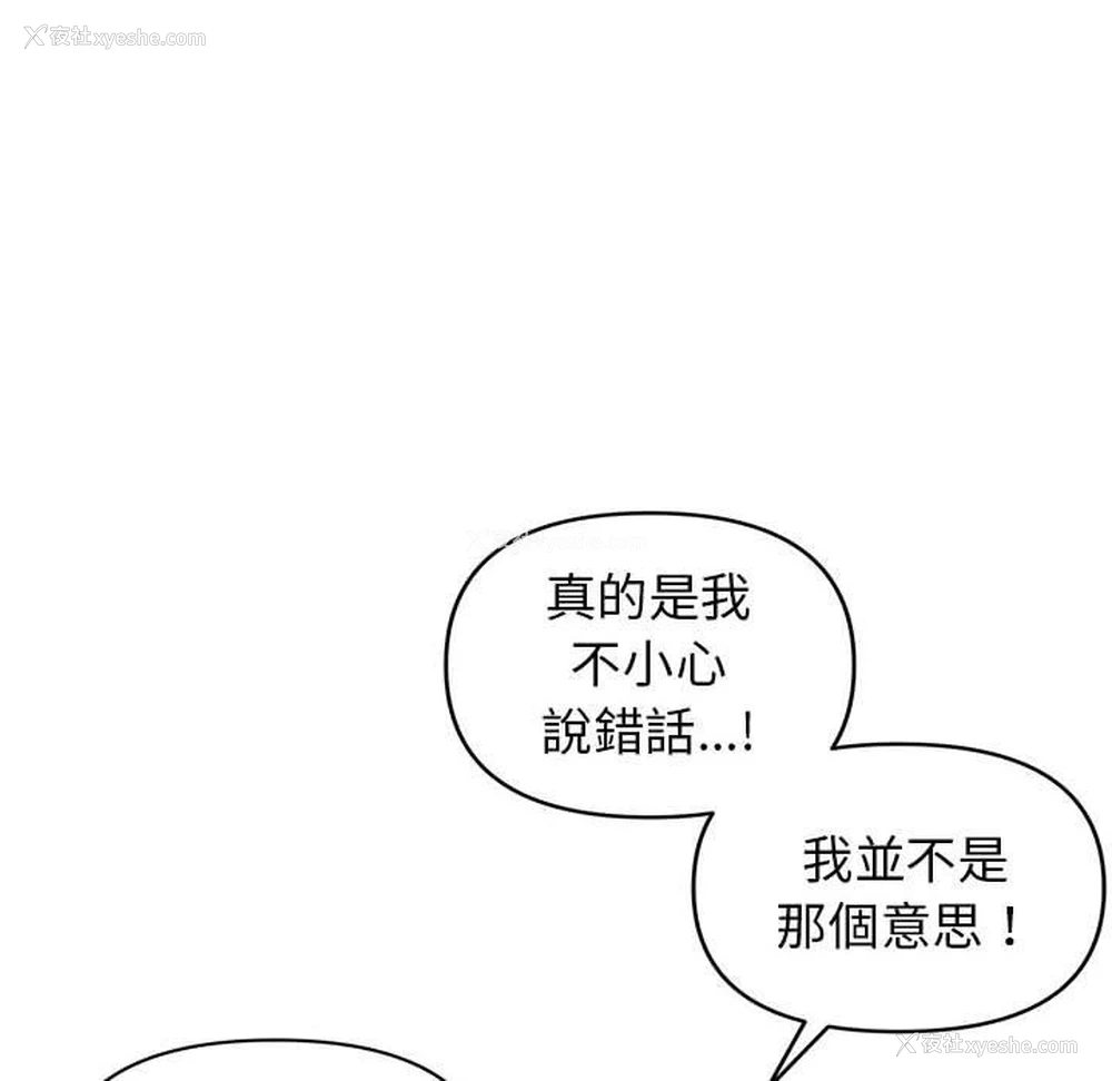 22P - 大学生活就从社团开始