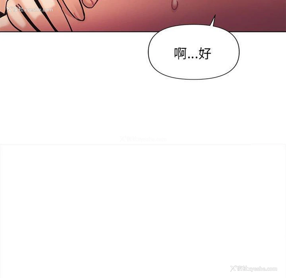 25P - 大学生活就从社团开始